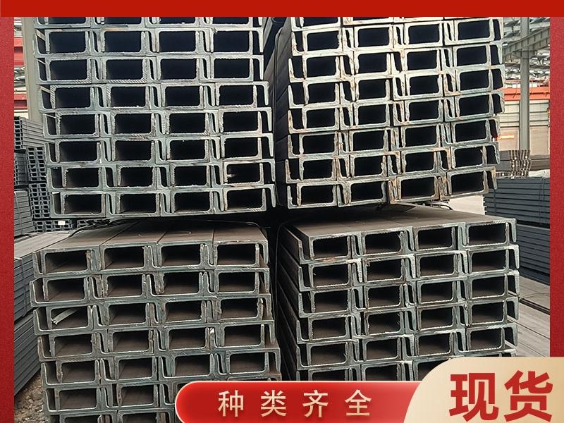 槽钢
